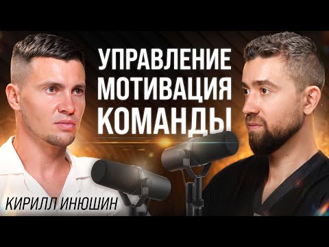 Видео: Бизнес без иллюзий: что нужно знать, чтобы не закрыться через год | Кирилл Инюшин