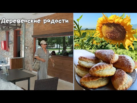 Видео: #36 Как живу в греческой деревне 🌿Грязевые ванны | Творожные сочники🥠