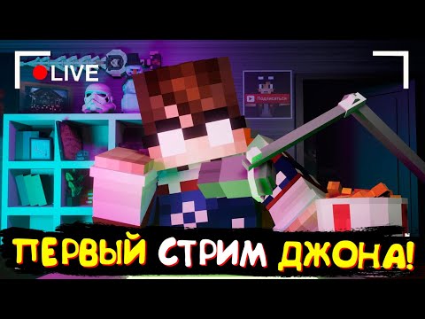 Видео: ДЖОН В ТЕЧЕНИЕ 40 МИНУТ СТАНОВИТСЯ СТРИМЕРОМ | ЕГОР ЛИНЧ НАРЕЗКА