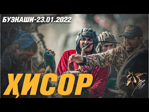 Видео: Бузкаши Хисор 23.01.2022 кисми2