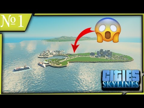 Видео: Cities Skylines - #1 Остров в океане\\ Даунтаун, порт, нефтебаза