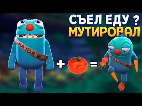 Видео: СЪЕЛ ЕДУ = МУТИРОВАЛ ( Bugsnax )