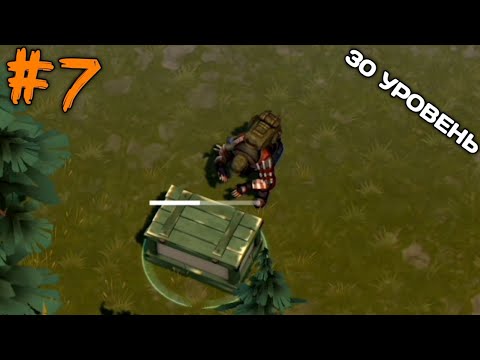 Видео: ФАРМ ДЕРЕВА И КАМНЯ | Last Day on Earth: Survival #7