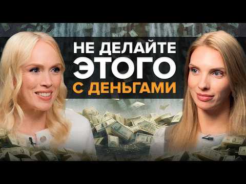 Видео: Таких людей ждут финансовые потери в Новых Энергиях. Не делайте этого с деньгами!