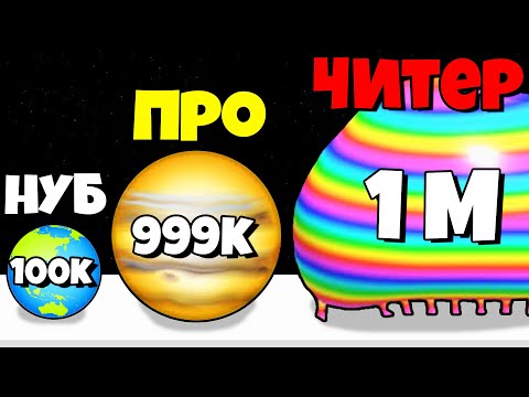 Видео: ЭВОЛЮЦИЯ СЛАЙМА, МАКСИМАЛЬНЫЙ УРОВЕНЬ! | Blob Merge 3D