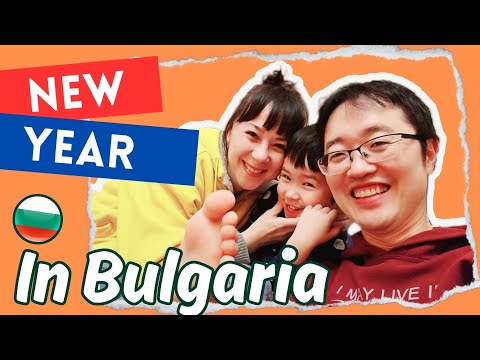 Видео: 2024 БЪЛГАРИЯ: Как прекарахме новата година ?