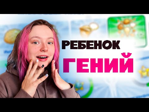 Видео: я воспитала ИДЕАЛЬНОГО ребёнка в СИМС 4 (Not So Berry | Sims 4)