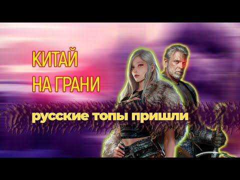 Видео: РУССКИЕ СНОВА ДЕРЖАТ СЕРВЕР. Clash of kings. Классический сервер.
