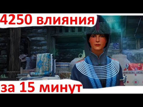 Видео: Black Desert - Самый быстрый фарм Влияния - 03.2019