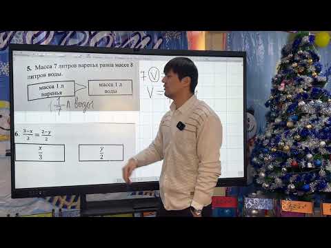 Видео: ОРТ | Тест №3 | SECOM | Отношение и пропорция | Математика