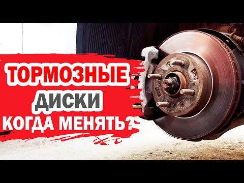 Видео: Когда менять тормозные диски и колодки на Хендай Солярис (Hyundai Solaris) и Киа Рио (Kia Rio)?