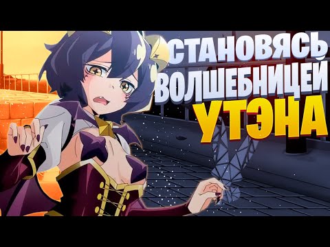 Видео: White Area - Утена Хираги | Становясь волшебницей | Mahou Shoujo ni Akogarete Rap