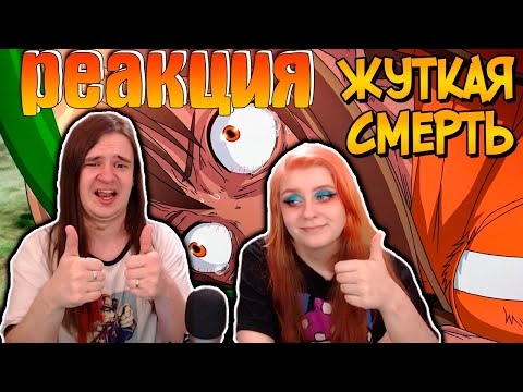 Видео: Ужасы Острова Гигантских Насекомых #1 | РЕАКЦИЯ НА @3BE3DHIbYcapitan |