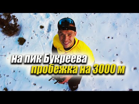 Видео: Жду новый велосипед и бегаю в горы! Мультиспорт