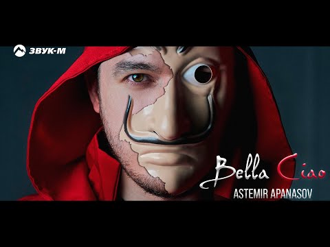 Видео: Астемир Апанасов - Белла Чао (KAVKAZ MIX Bella Ciao) | Премьера клипа 2020