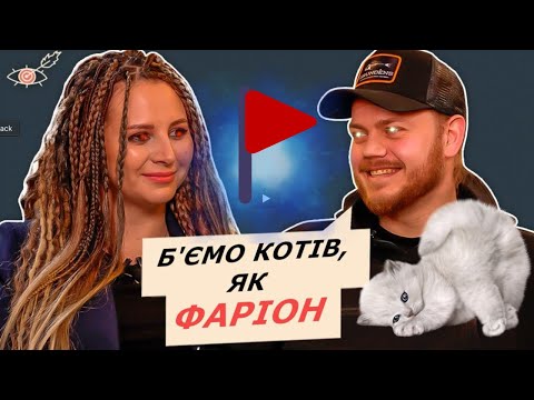 Видео: Констянтин Трембовецький і Емма Антонюк сперечаються через пластикову пляшку.