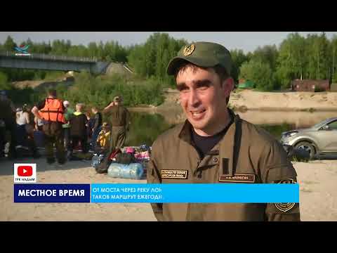 Видео: ОТ МОСТА НА РЕКЕ ЛОНГЪЮГАН ДО ПОСЕЛКА 107 КМ НА РЕКЕ НАДЫМ – МАРШРУТ ЭКСТРЕМАЛЬНОГО СПЛАВА