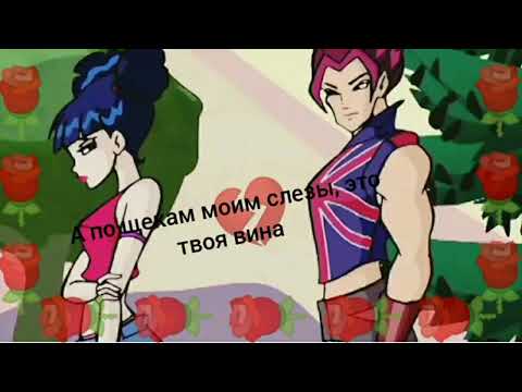 Видео: Муза и Ривен клип "А по щекам моим слёзы"