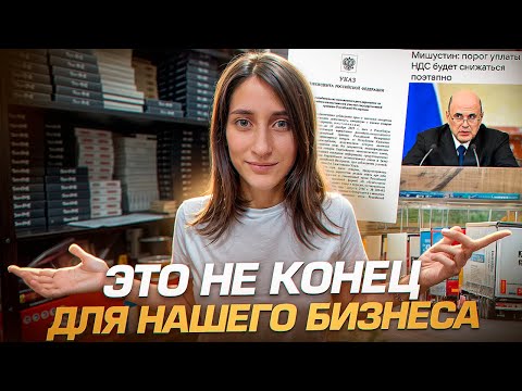 Видео: Что делать с ТОВАРНЫМ бизнесом СЕЙЧАС? У меня есть план...