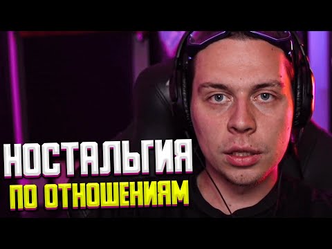 Видео: ЕСТЬ ЛИ ШАНС ПОСЛЕ ОТКАЗА? | ПРО НОСТАЛЬГИЮ ПОСЛЕ РАССТАВАНИЯ