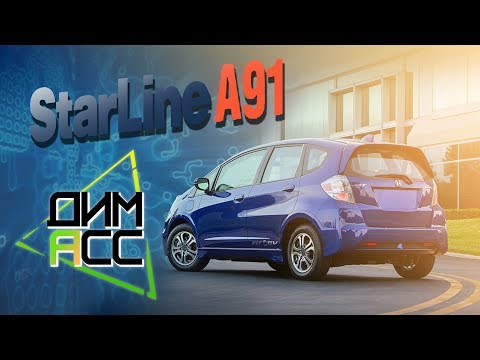 Видео: Как самому установить сигнализацию с автозапуском StarLine A91 на Fit 2013г.в. ДимАСС