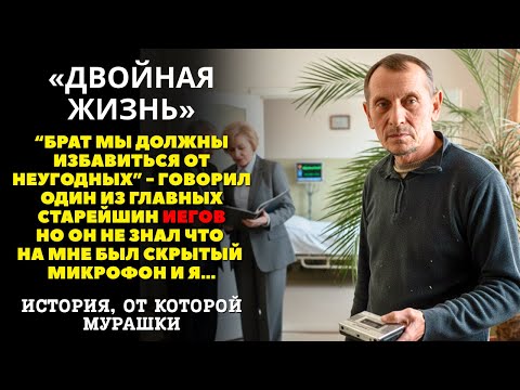 Видео: ТОП 5 схем которые я смог ЗАПИСАТЬ за 10 лет притворяясь "старейшиной" у Свидетелей Иеговы..