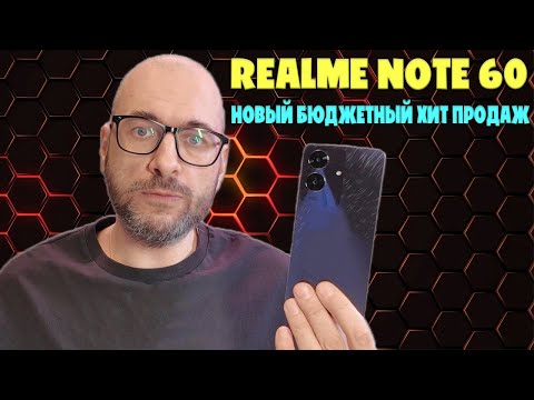 Видео: Новый бюджетный хит продаж | Realme Note 60 обзор без воды