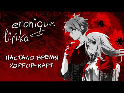Видео: настало время хоррор-карт | garrys mod / vrchat | eronique & lirika