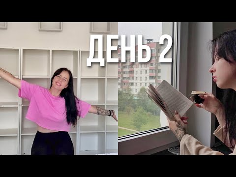 Видео: НОВЫЕ КНИЖНЫЕ ПОЛКИ | неделя чтения | день 2