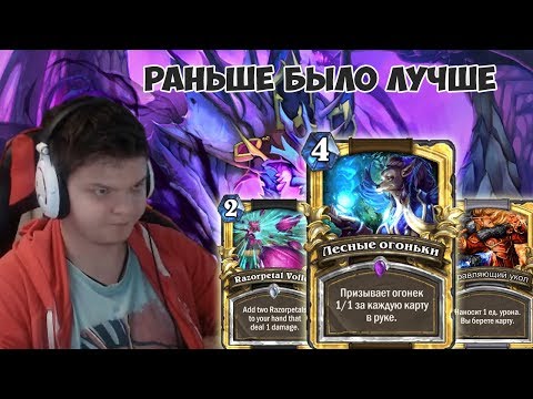 Видео: SilverName. Раньше было лучше. Круто играть на мали роге.