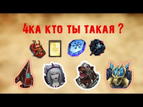 Видео: 🍀Royal Quest🍀 4ка кто ты такая? - для чайников