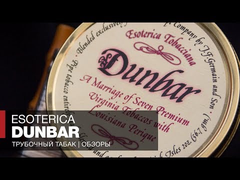 Видео: Трубочный табак Esoterica Tobacciana Dunbar - Что происходит? Кто виноват? И Что дальше?