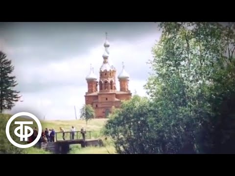 Видео: ...и впадает в Каспийское море. Документальный фильм (1988)