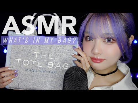 Видео: [Подзаголовок]ASMR｜Что в японской сумке ASMRтиста?😴👜