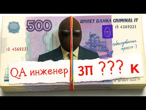 Видео: РЕАЛЬНОЕ СОБЕСЕДОВАНИЕ / Junior QA инженер в Яндекс (Афиша)