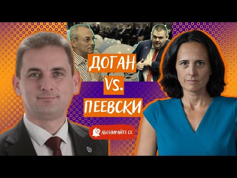 Видео: Превратът в ДПС. Мутри, заплахи и рекет между Доган и Пеевски