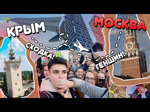 Видео: AXESAY В МОСКВЕ / СХОДКА ПОДПИСЧИКОВ, ГЕНШИН ЮТУБЕРОВ И ТВИЧ СТРИМЕРОВ / GENSHIN IMPACT