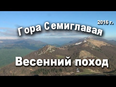 Видео: Гора Семиглавая Терзиянская