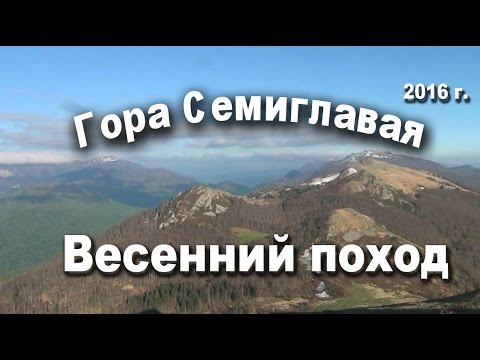 Видео: Гора Семиглавая Терзиянская