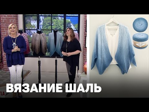 Видео: Шаль с 1-го мотка из Alize Angora Gold Ombre Batik