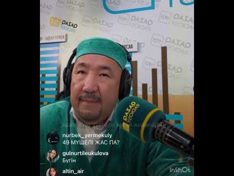 Видео: ШҮКІРШІЛІКТІ ДӘПТЕРГЕ ЖАЗҒАН ДҰРЫС ПА?