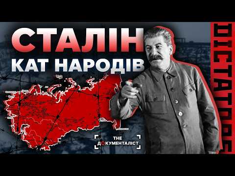 Видео: Сталін — шлях до червоного трону  | The Документаліст