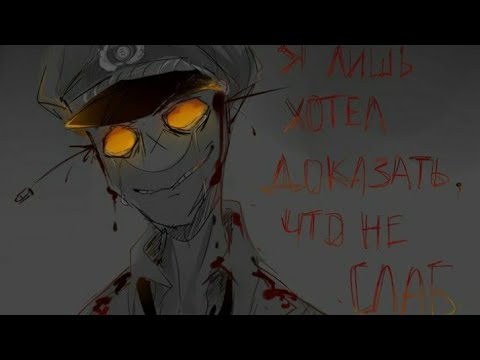 Видео: [Countryhumans] Клип // Хороший клоун, мёртвый клоун ♧