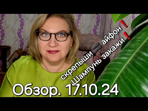 Видео: Обзор. Чувствует, что её ПОНЕСЁТ...Бабка  Процентщица 💯❗️