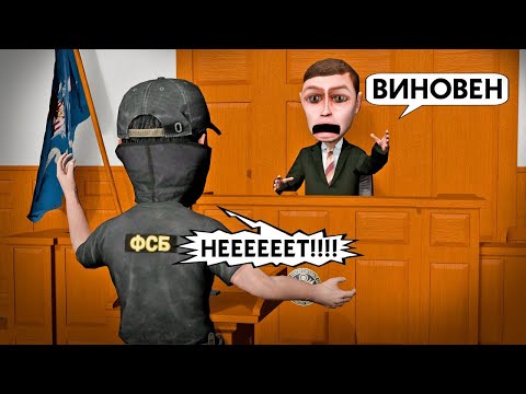 Видео: ЧТО НУЖНО ЗНАТЬ О СУДЕ? ИНФОРМАЦИЯ О ПРОВЕДЕНИИ СУДОПРОИЗВОДСТВА | AMAZING ONLINE