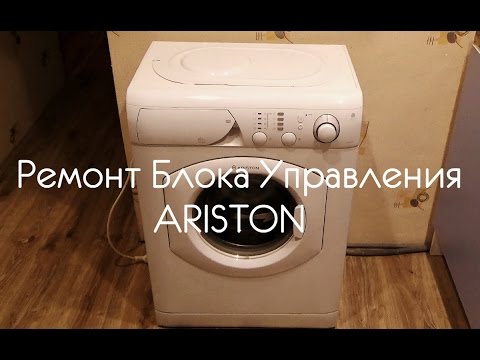 Видео: Пытались Развести На 4 тысячи / Ремонт Ariston