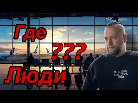 Видео: ICE police  Пустые аэропорты в США. Люди боятся летать