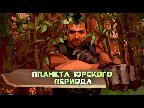 Видео: Turok (2008). Сюжет и смысл