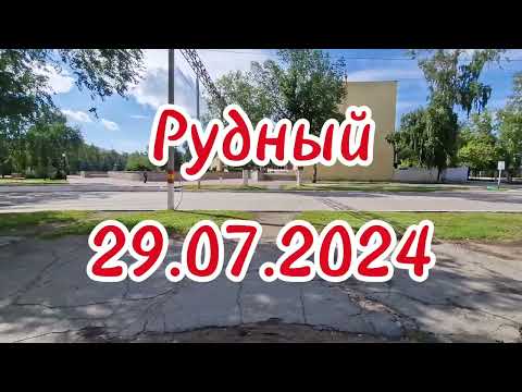 Видео: Рудный, ул 40 лет Октября ..