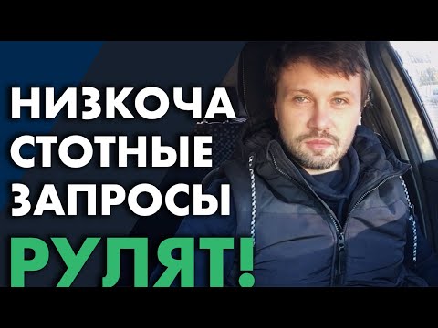 Видео: НИЗЬКОЧАСТОТНІ ЗАПИТИ. SEO-просування. 2 причини використовувати НЧ | Webnauts